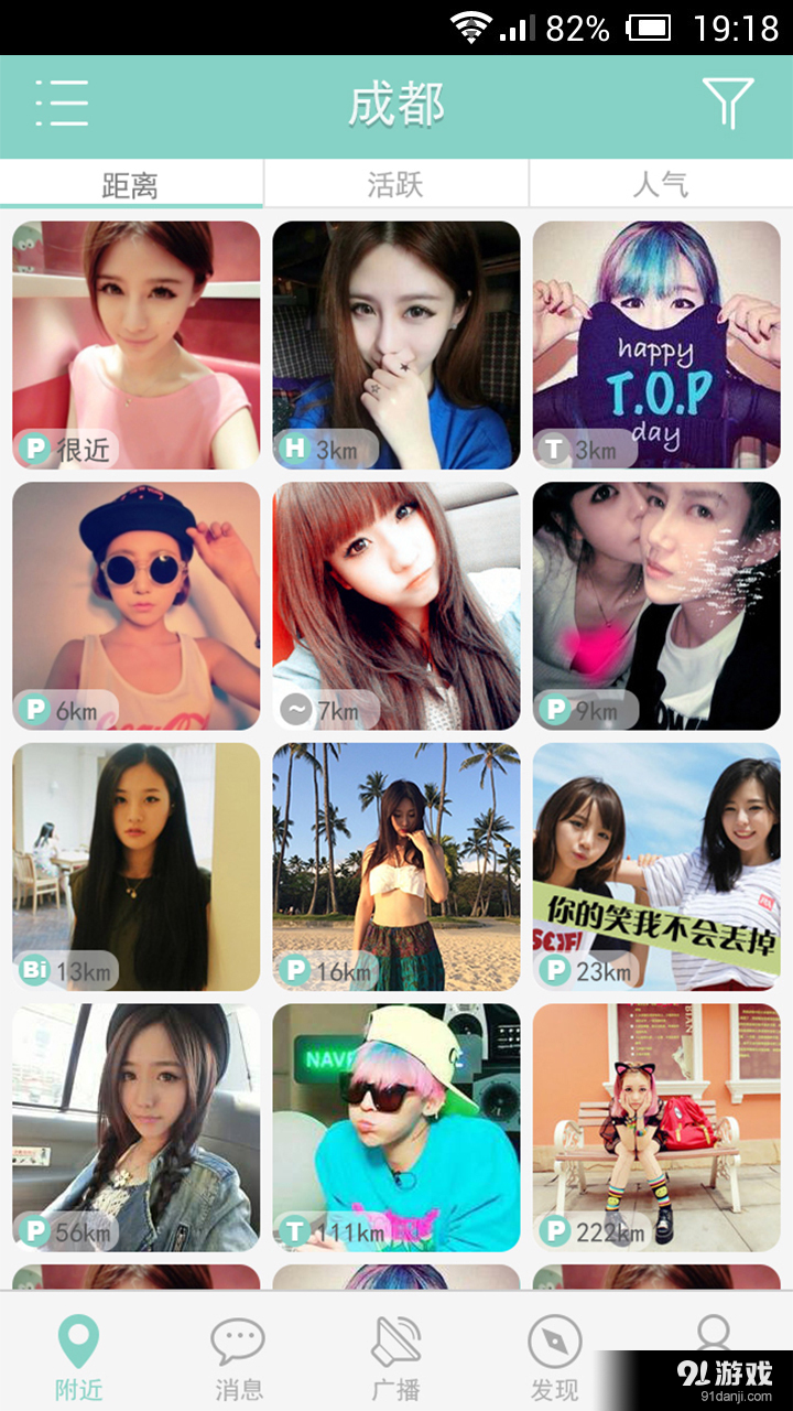 拉拉v1.10.5截图1