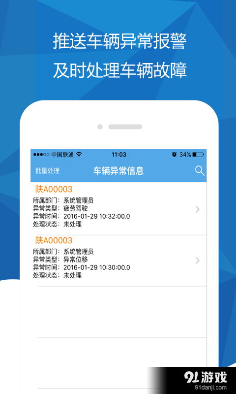 聚利云车服务v1.1.13截图4