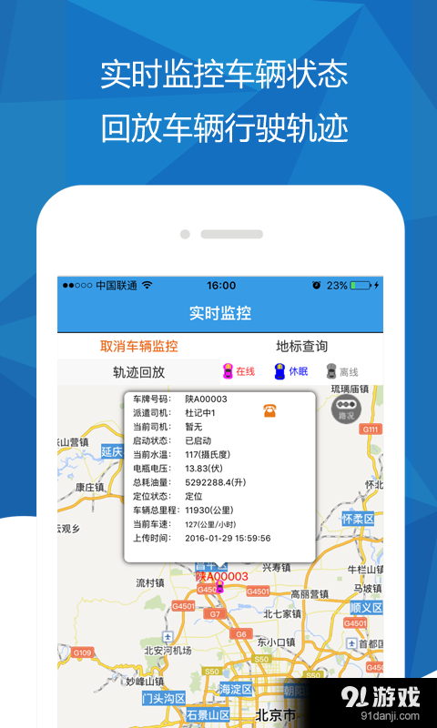 聚利云车服务v1.1.13截图5