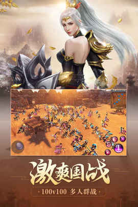 剑荡八荒OLv1.8截图2