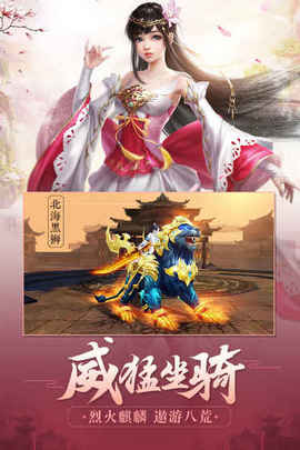 剑荡八荒OLv1.8截图1