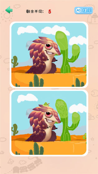 宝宝爱找茬v2.3.13截图2