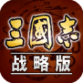 三国志·战略版v1.3.3