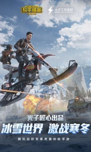 残梦画质助手v4.8截图1