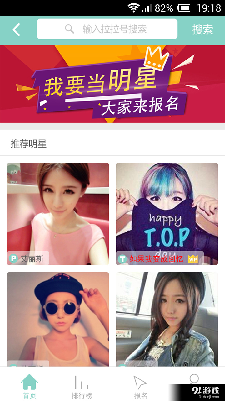 拉拉v1.10.5截图2