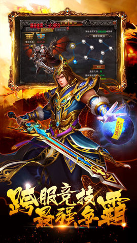 浴血战江湖v1.2.5截图3