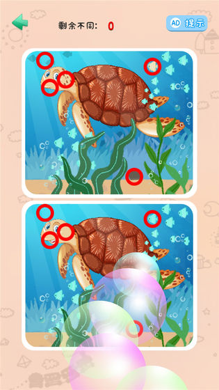 宝宝爱找茬v2.3.13截图5