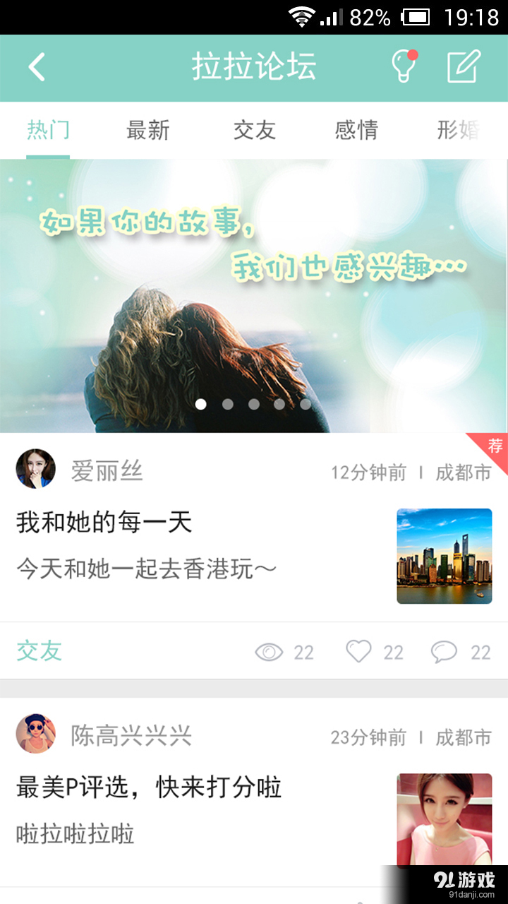 拉拉v1.10.5截图4