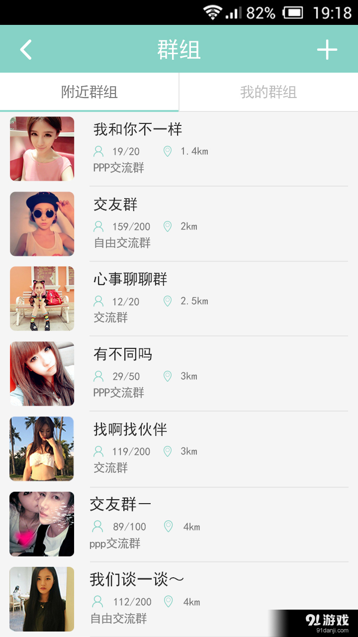 拉拉v1.10.5截图3