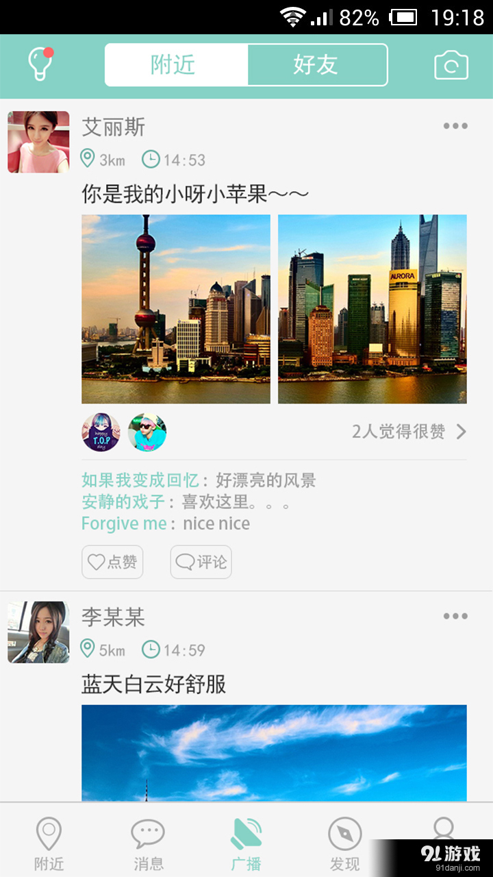 拉拉v1.10.5截图5