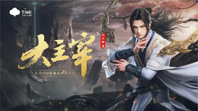 大主宰大千世界v1.11截图3