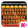 键盘加火焰v1.17