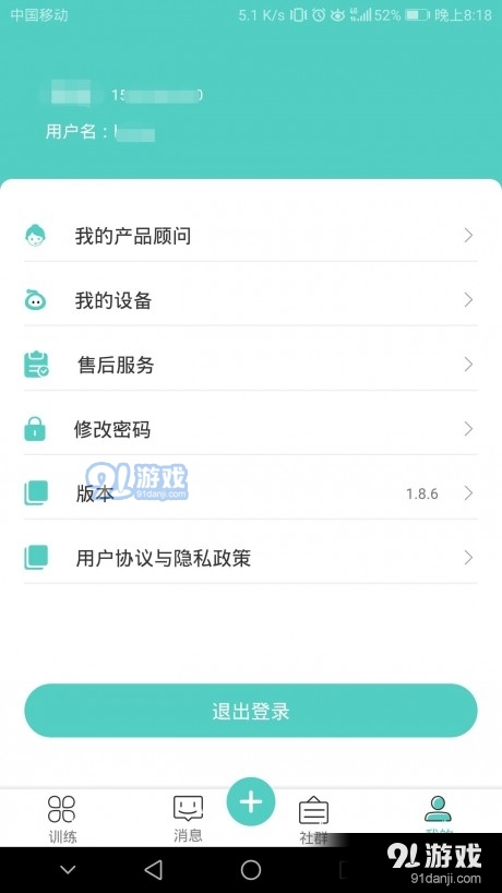 大艾健康宝v1.10.10截图1