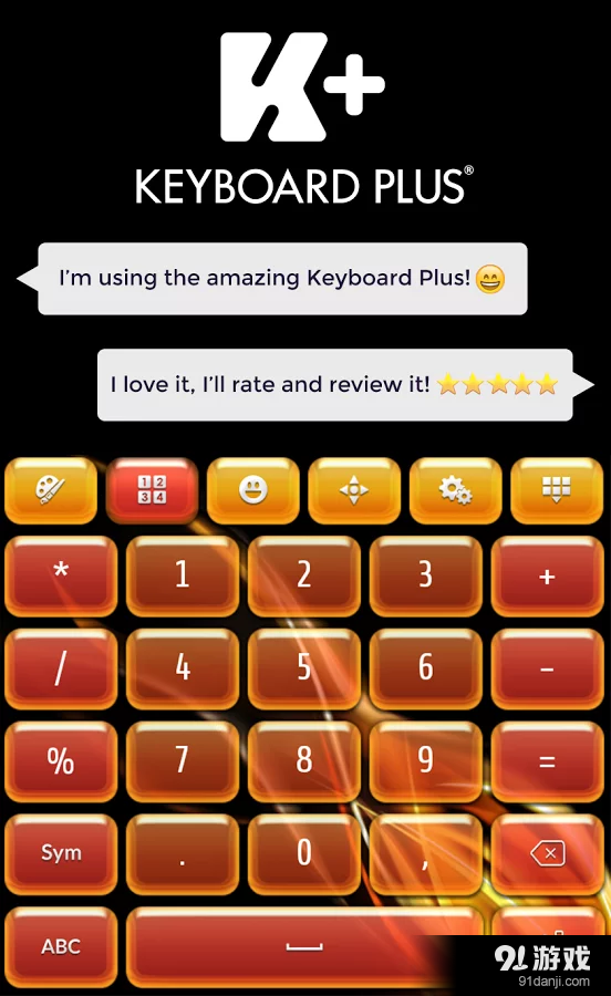 键盘加火焰v1.17截图4