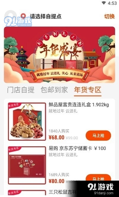 快兔零点v1.3.6截图3