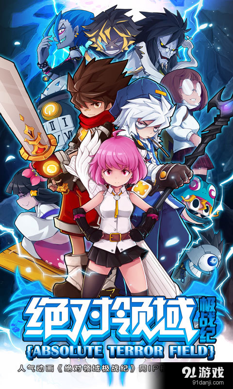 绝对领域极战纪v1.3.9截图1