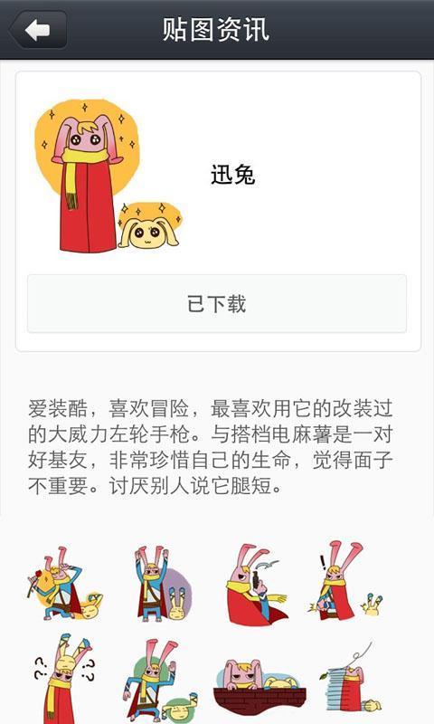 茄子贴图v1.9截图1