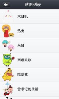 茄子贴图v1.9截图2