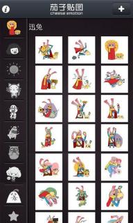 茄子贴图v1.9截图3