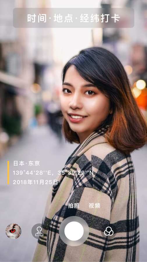 打卡相机v0.4.4截图2