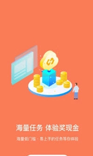 星聚宝v2.3.6截图3