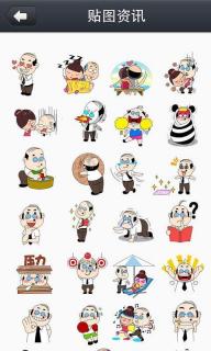 茄子贴图v1.9截图5