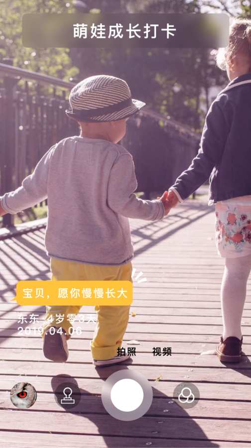 打卡相机v0.4.4截图3