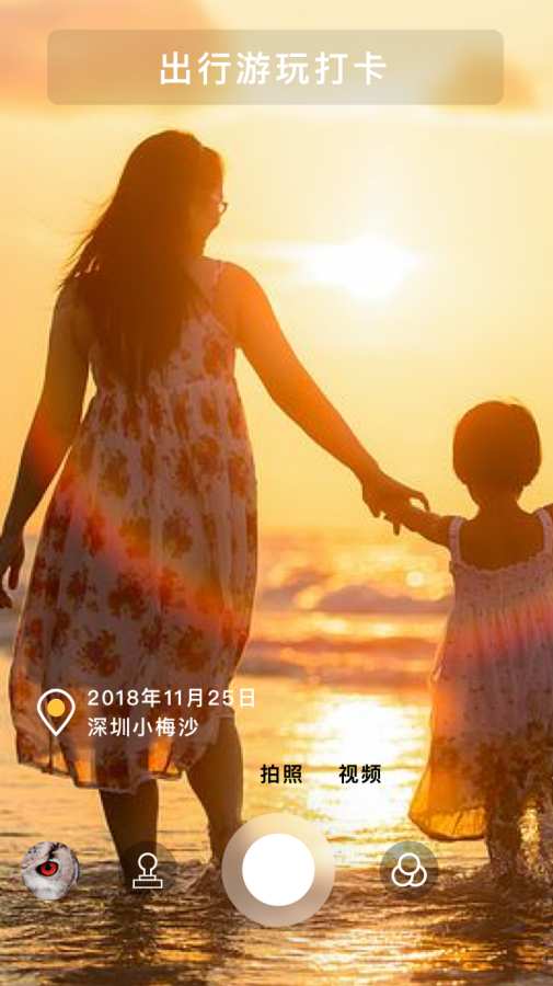 打卡相机v0.4.4截图4