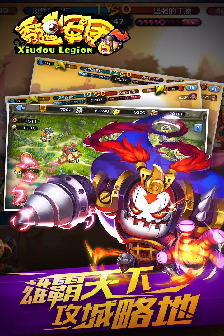 秀逗军团游戏v1.0.1.6截图5