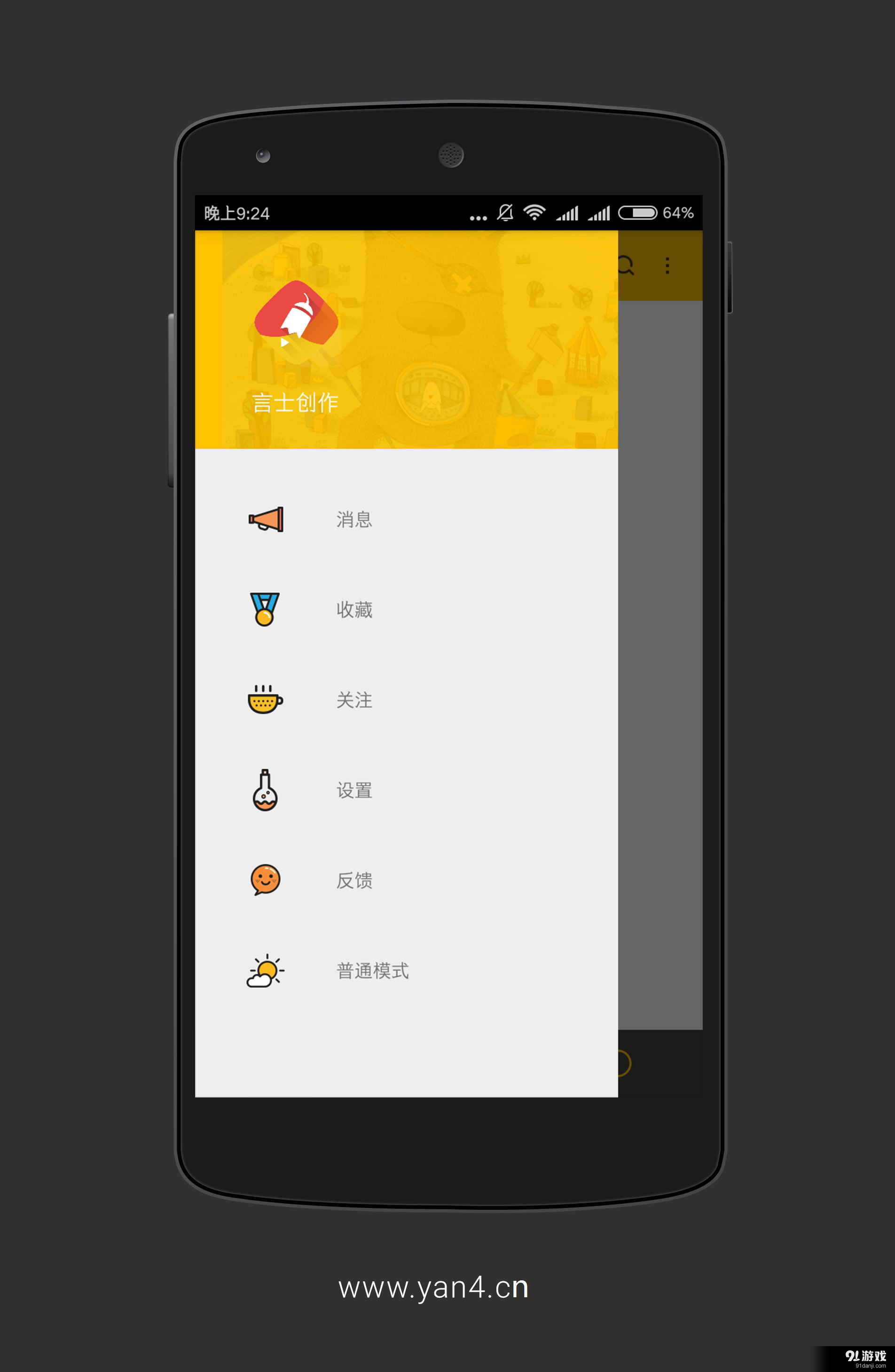言士创作v1.12截图2