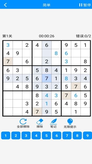 数独挑战游戏v1.16截图3