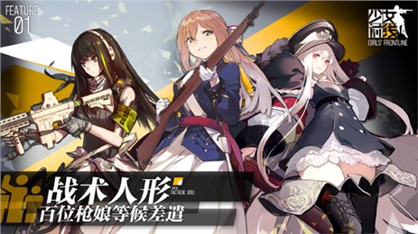 少女前线v1.38截图1