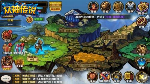 众神传奇v1.7截图1