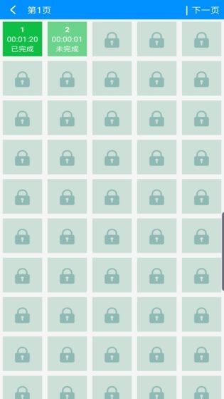 数独挑战游戏v1.16截图4