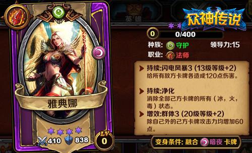 众神传奇v1.7截图2