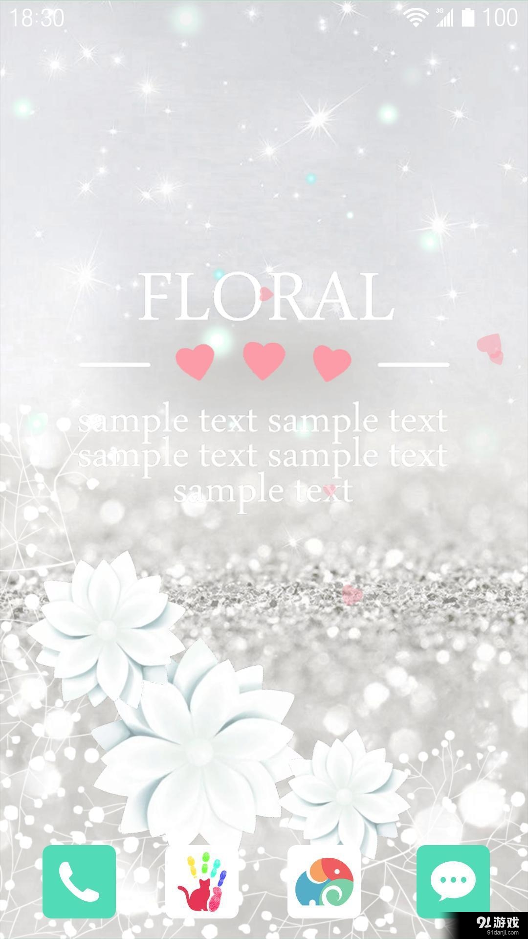 花与心v1.5.15截图1