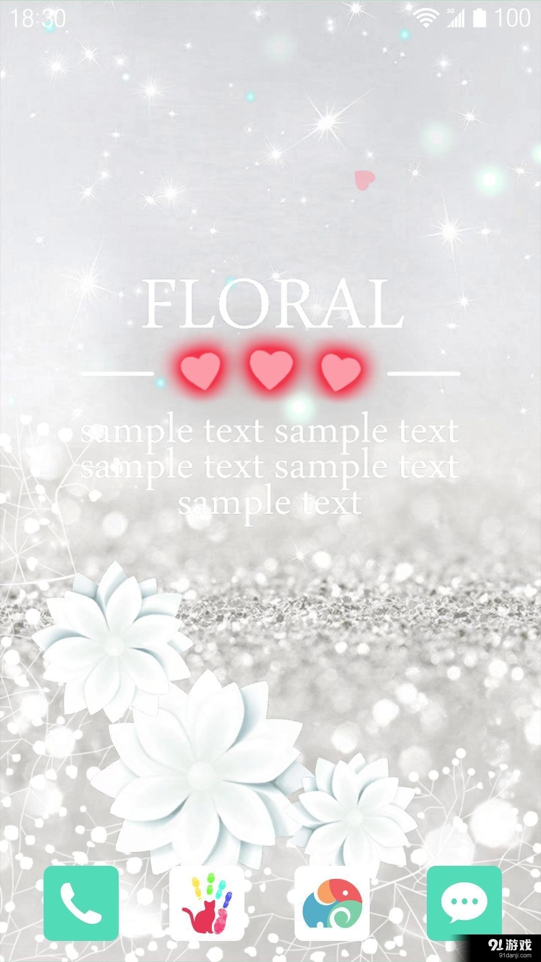 花与心v1.5.15截图3