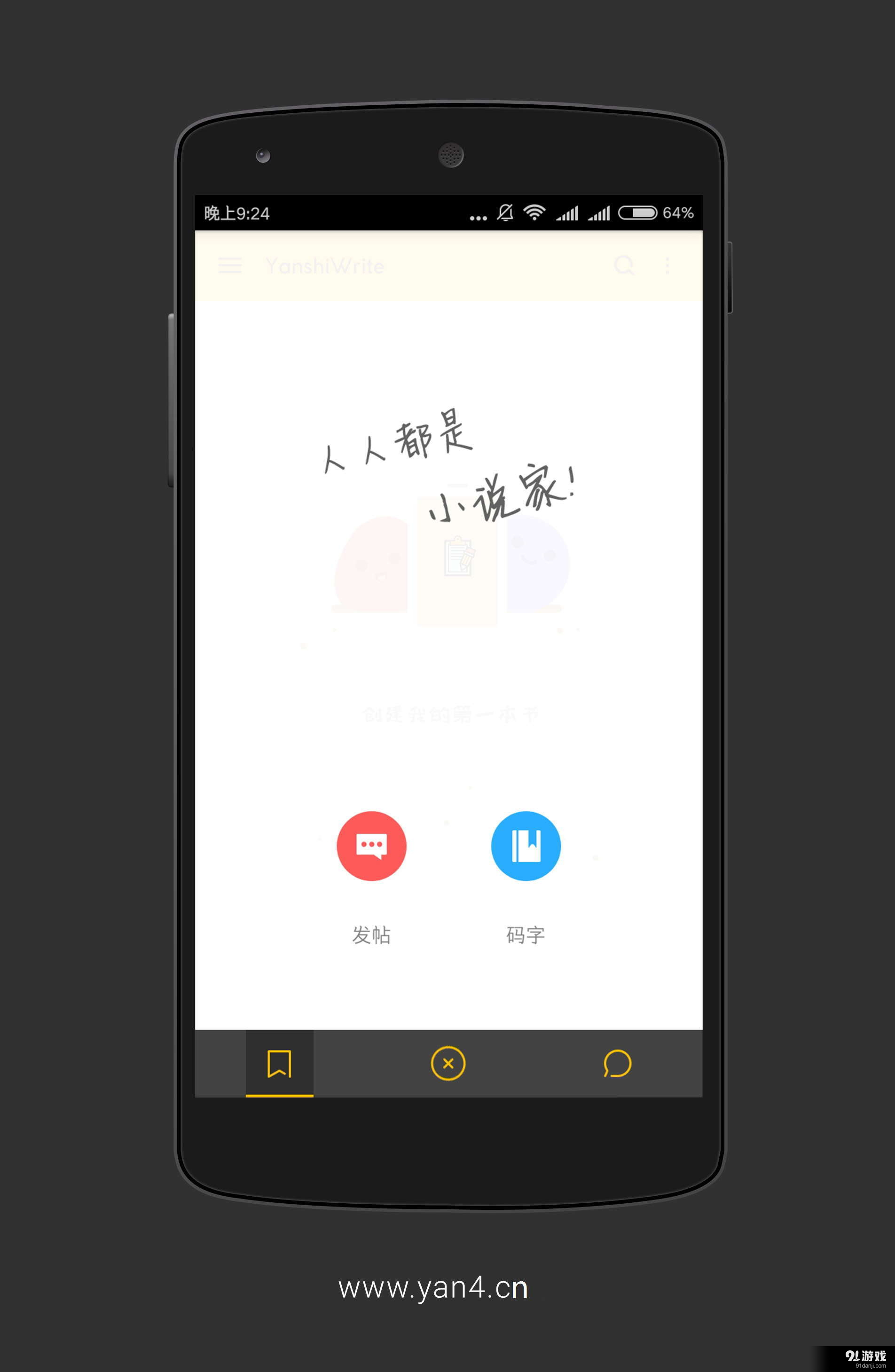 言士创作v1.12截图3