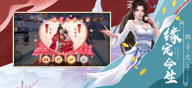 三生三世红莲仙v1.2.7截图1