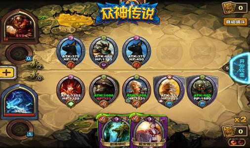 众神传奇v1.7截图3