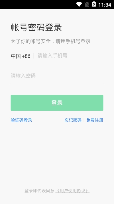 健康中粮v1.9截图2