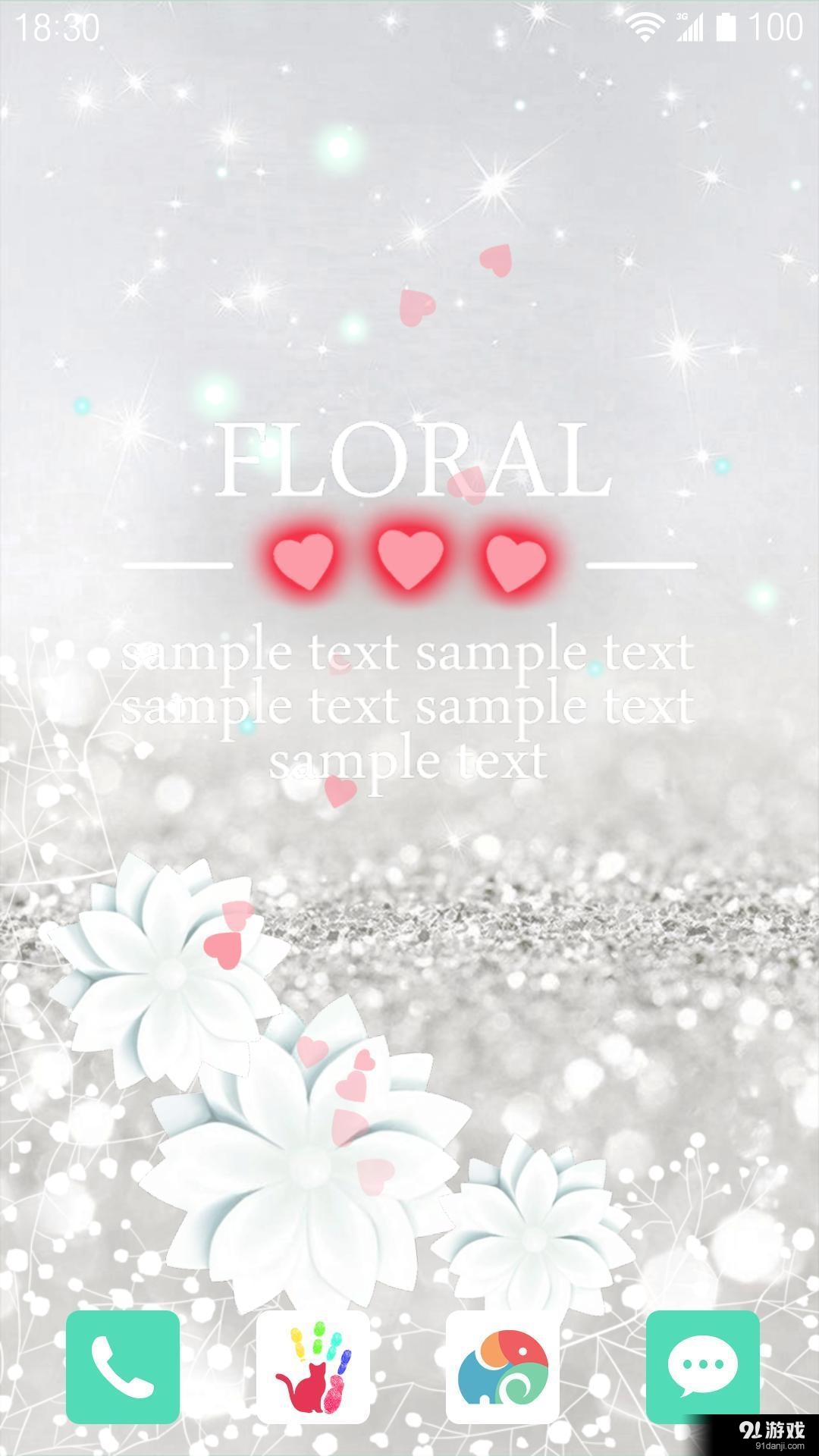 花与心v1.5.15截图2