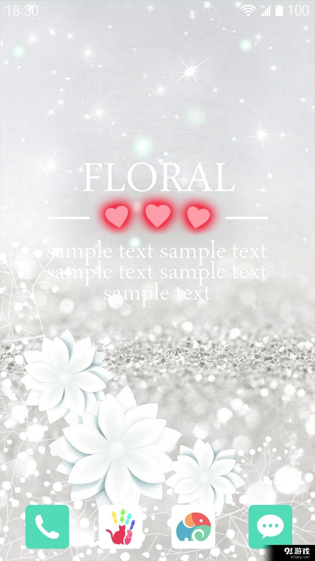 花与心v1.5.15截图4