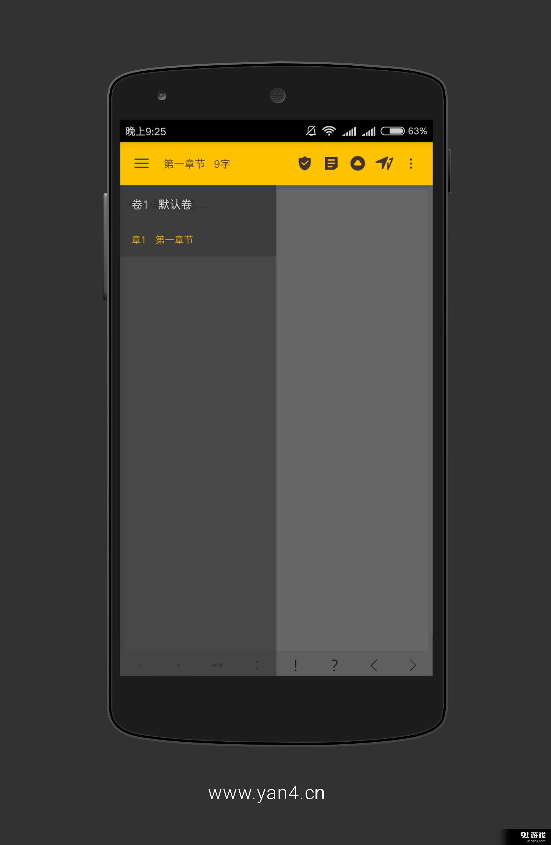 言士创作v1.12截图4