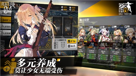 少女前线v1.38截图5