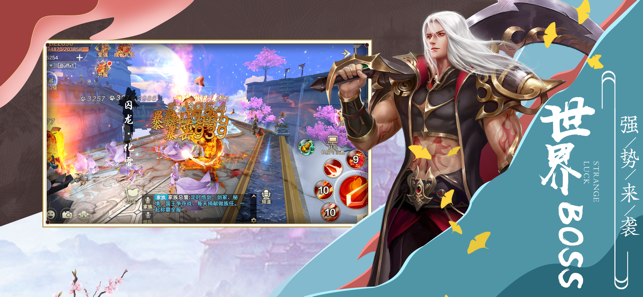 三生三世红莲仙v1.2.7截图2