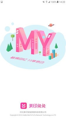 美印兔兔小助手v1.3.11截图1