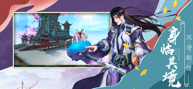 三生三世红莲仙v1.2.7截图3