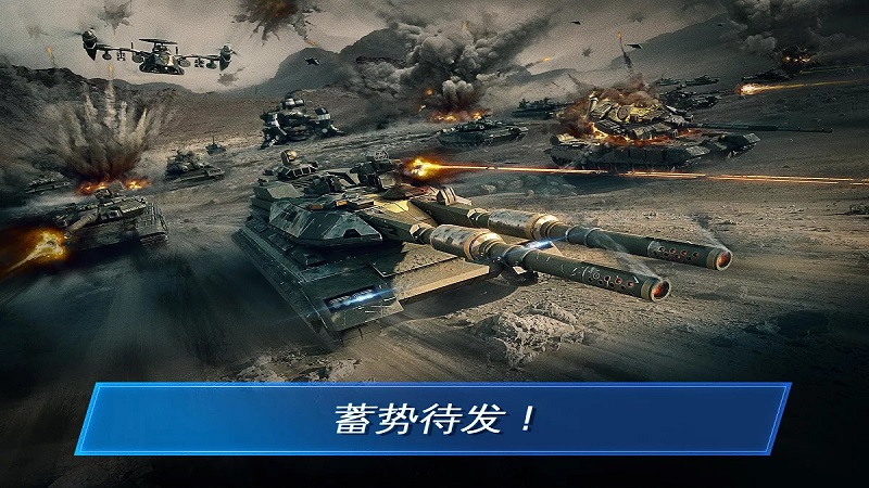 战争星球Online：世界争霸v1.12.4截图1