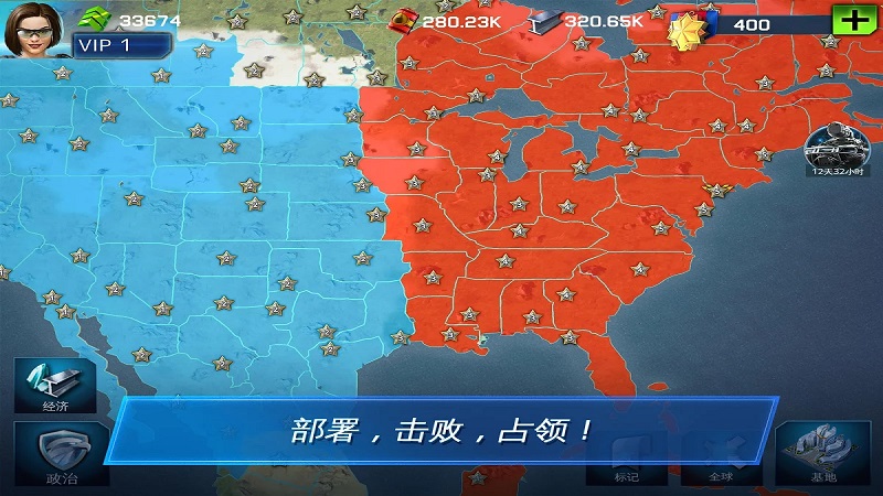 战争星球Online：世界争霸v1.12.4截图2